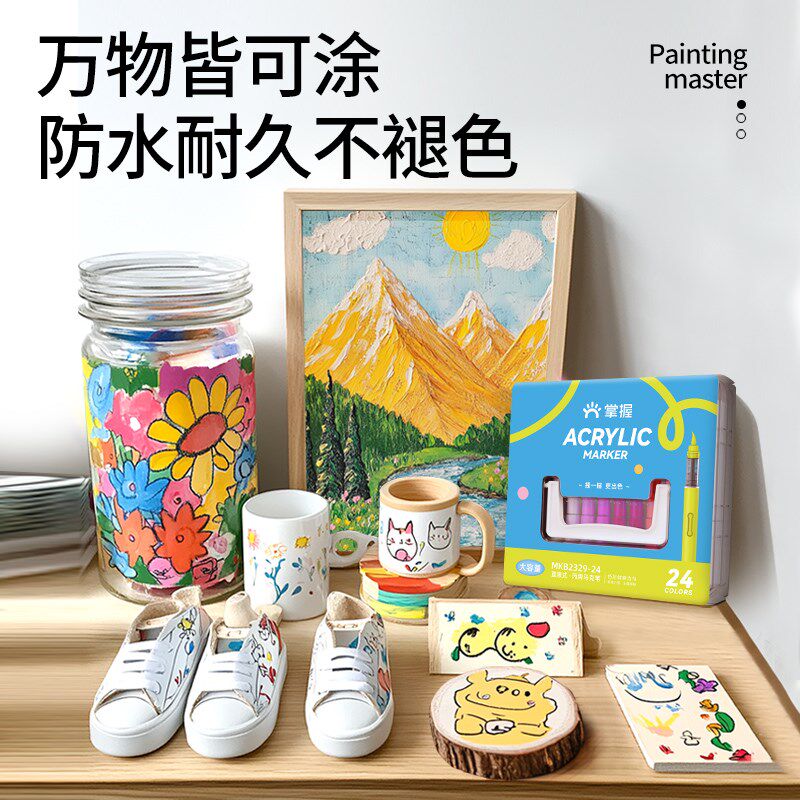 直液式丙烯马克笔软头水彩笔涂色马克笔美术颜料笔涂鸦画笔不透色