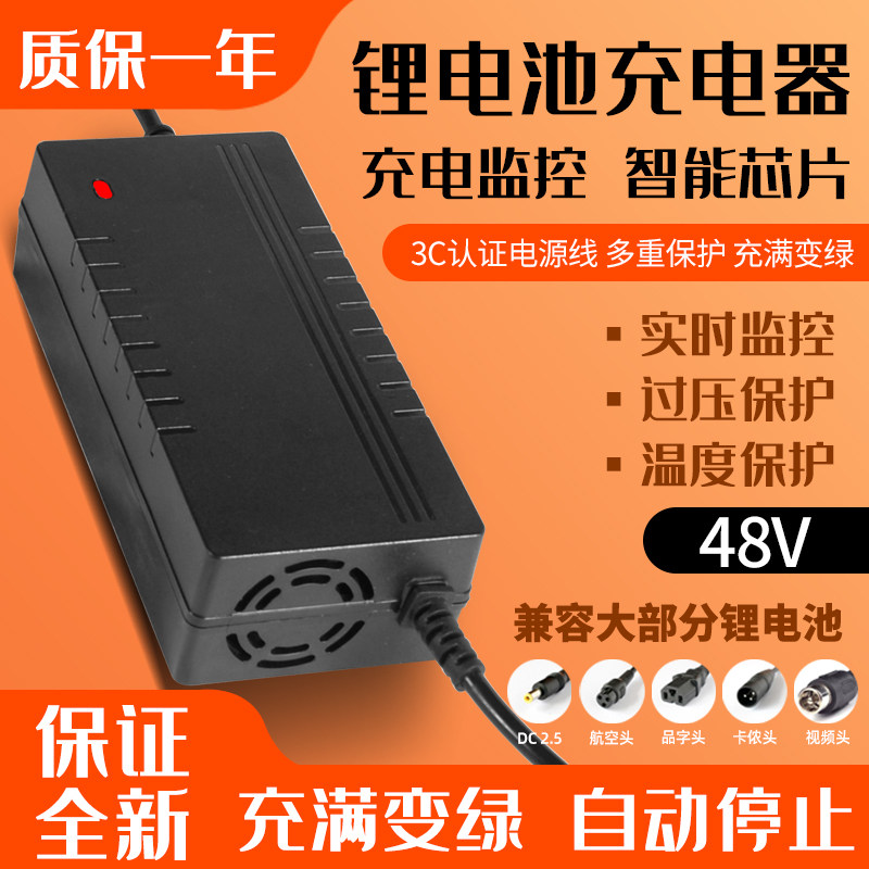 48V锂电池充电器三元聚合物磷酸铁锂54.6V2A3A58.8滑板独轮电动车