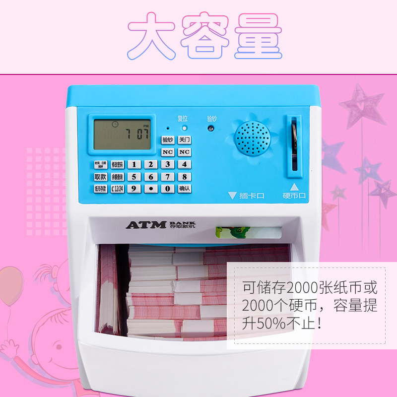超大号创意六一儿童生日礼物存钱罐男女孩密码箱atm储蓄罐存款机