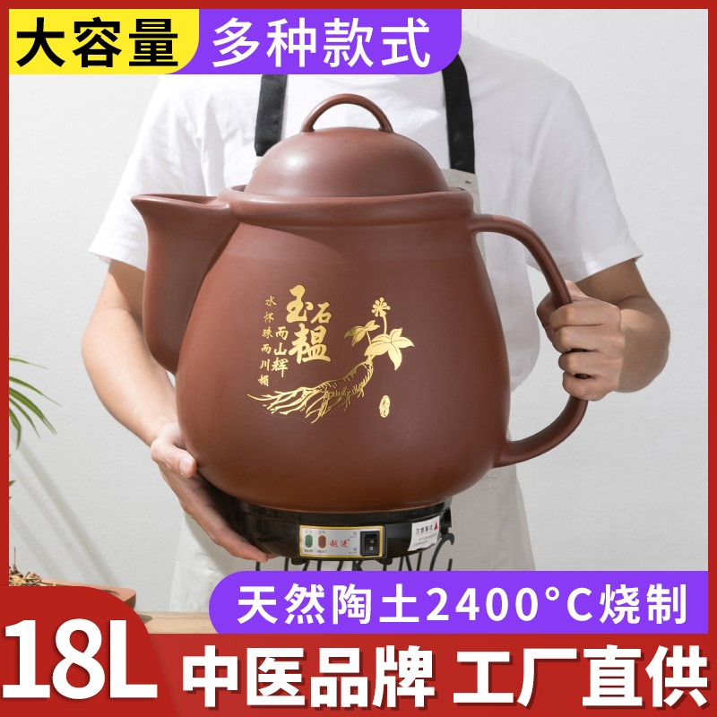 大容量煎药壶20L特大号16升12L8L中药砂锅电熬煮药罐紫砂药店同款