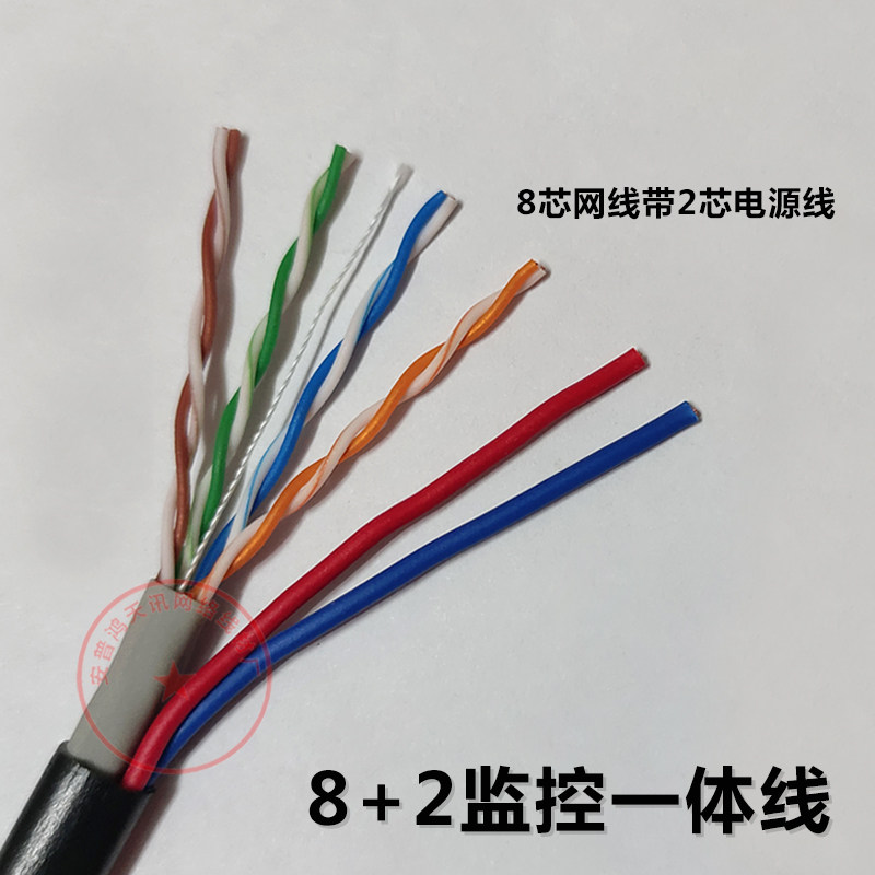 室外专用网络监控综合线4芯8芯网线带电源一体线无氧铜复合线300m