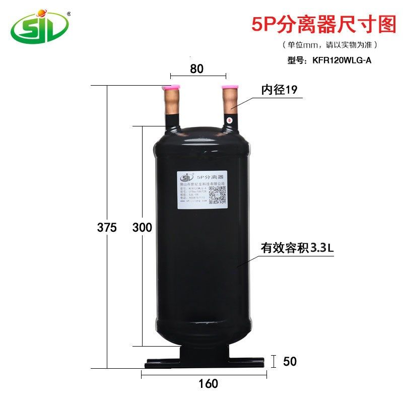 3P-10P匹柜机空调分离器双向储液器水泥恒温除湿机汽分空气能汽液