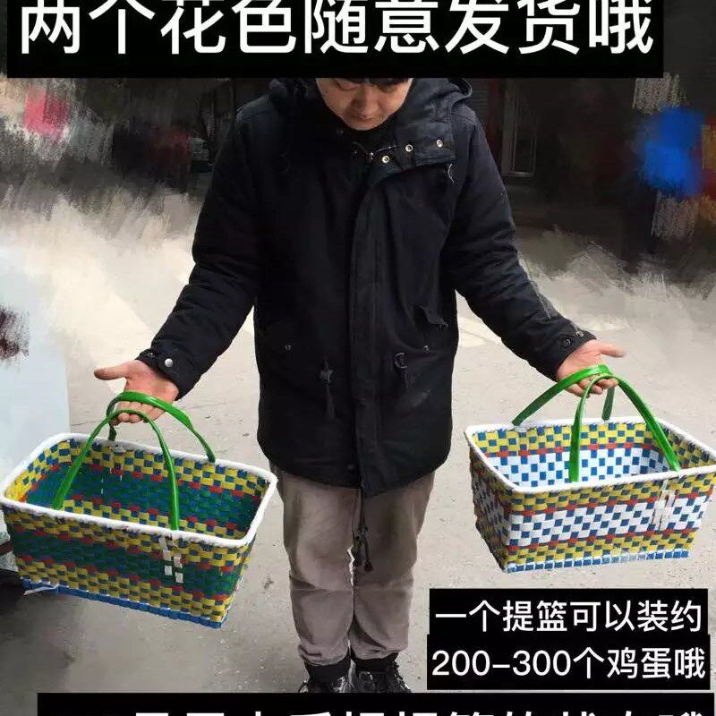 包邮大号塑料编织菜篮子手提篮购物篮收纳框洗澡篮宠物篮蔬菜篮