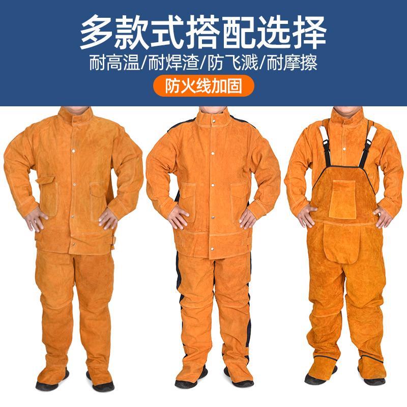 牛皮电焊服焊工氩弧焊接阻燃防烫耐高温工作服防辐射隔热皮衣皮裤