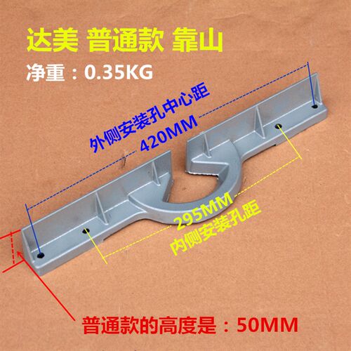 10寸皮带锯铝机靠山255切割机配件挡板适配达美横杆 电动工具配件