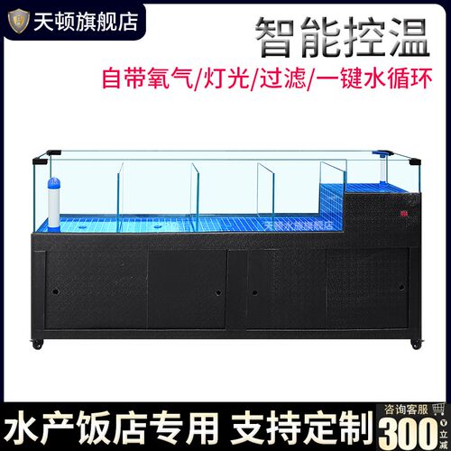海鲜池商用一体移动海鲜鱼缸贝类池制冷机饭店专用水产超市海鲜缸