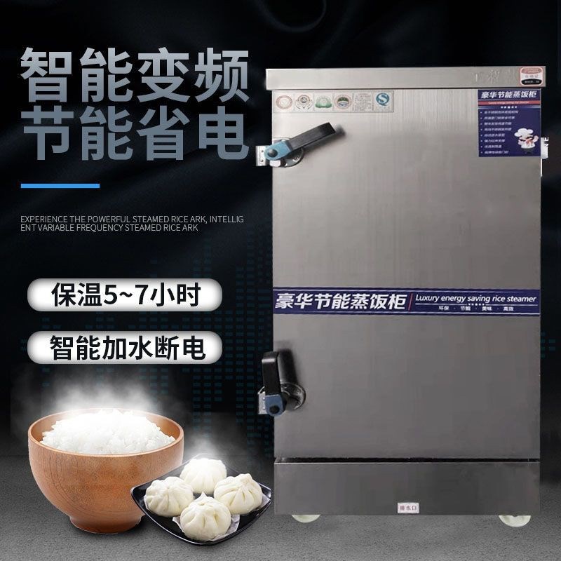 家用小型蒸馒头包子机食堂全自动蒸饭柜商用电蒸箱燃气蒸饭车