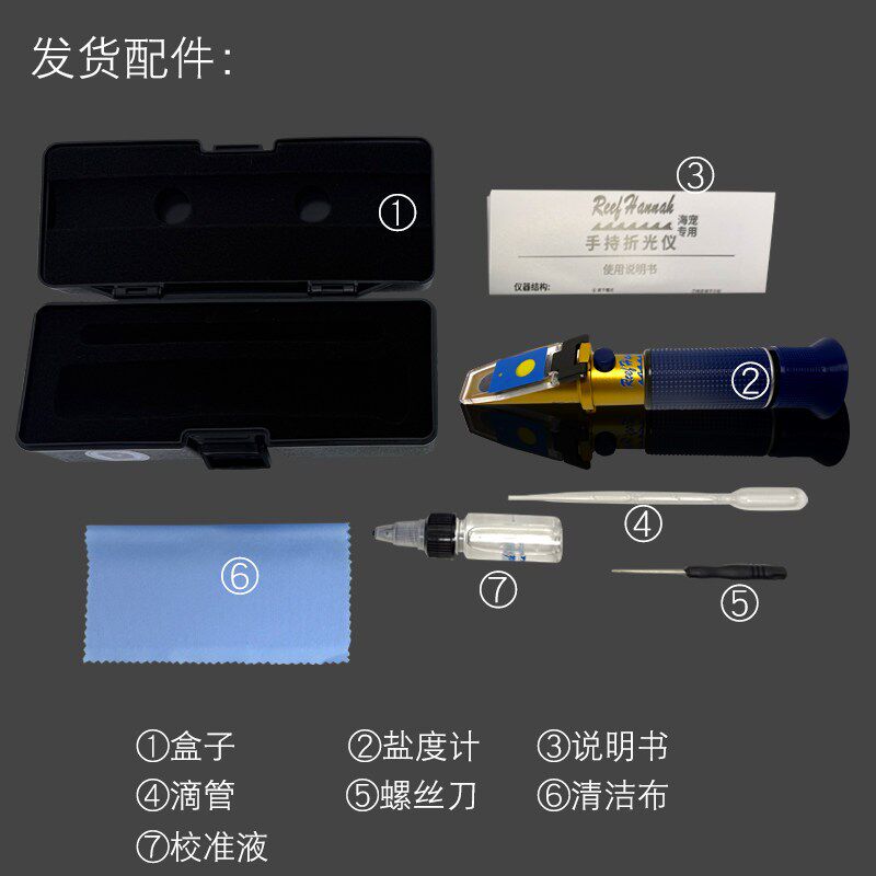 汉娜海水光学比重计专业海水珊瑚缸深海奇缘盐度铜制带温补盐度计
