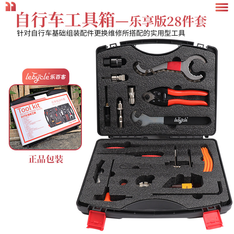 山地自行车工具箱套装维修修理补胎保养飞轮中轴拆卸拆链器配件