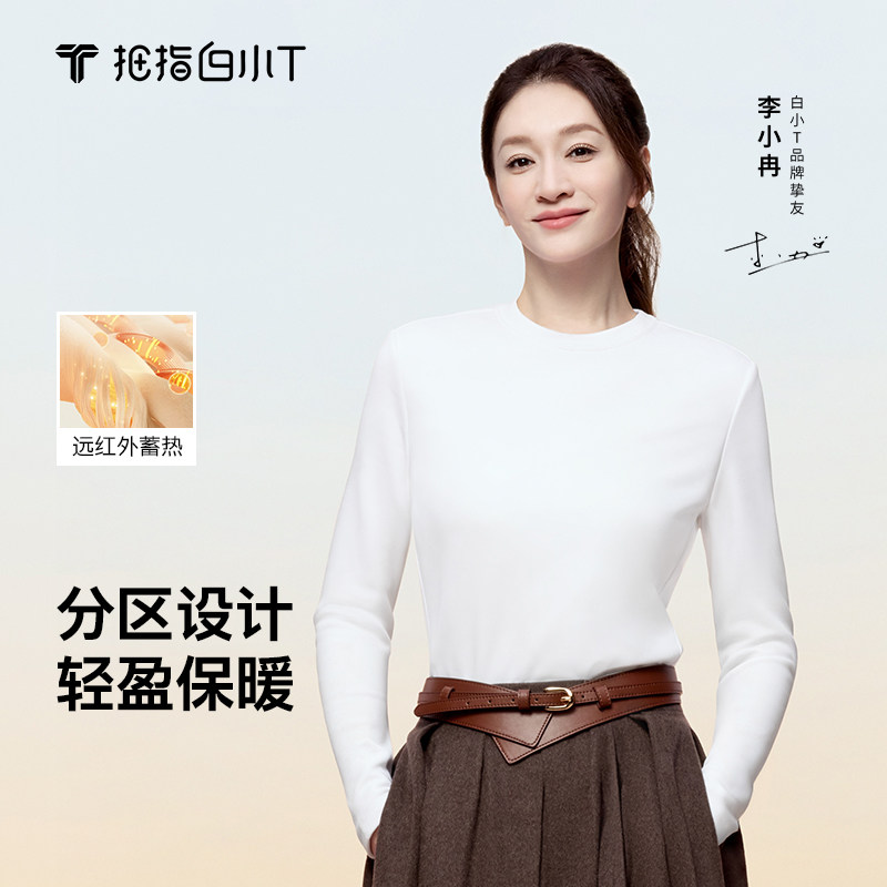 拇指白小T秋冬新款热力加绒T恤女士上衣保暖抗静电长袖圆领打底衫