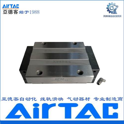 亚德客AirTAC重载滑块LSH45BKF1L