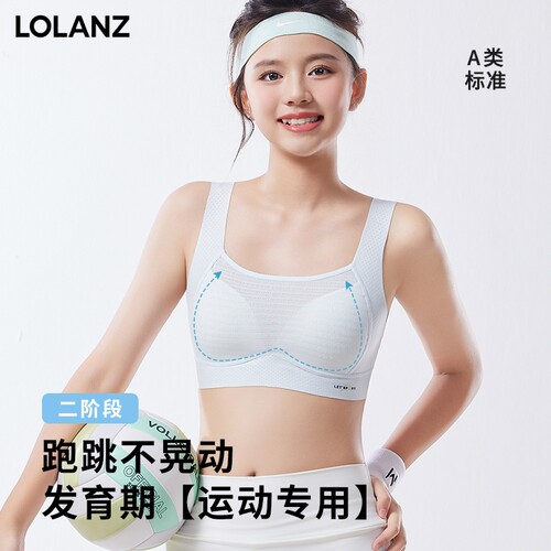 发育期少女透气薄款小背心文胸