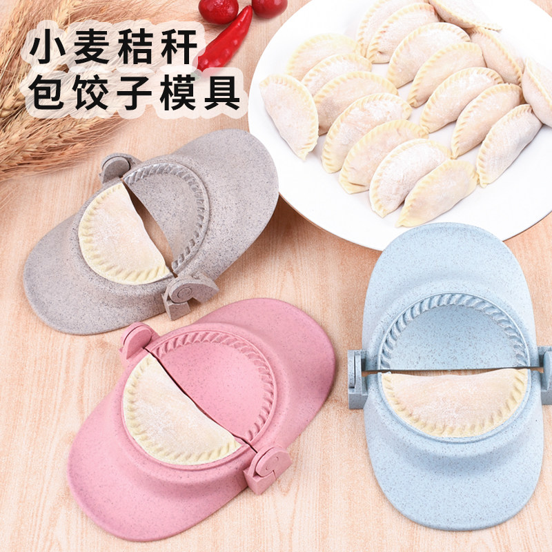 家用包饺子神器水饺模具木质油角印清明果稞菜合子大馅包饺子器