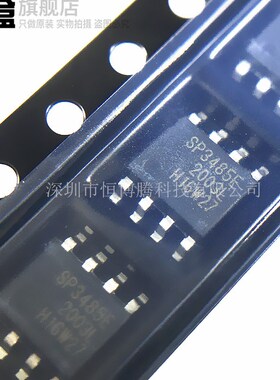 10个 SP3485EN-L/TR/485/3490/3491/3494 RS-485 SOP-8 SP3485E