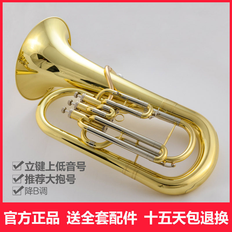 上低音号乐器 降B调立键三键专业大抱号铜管乐器 大号