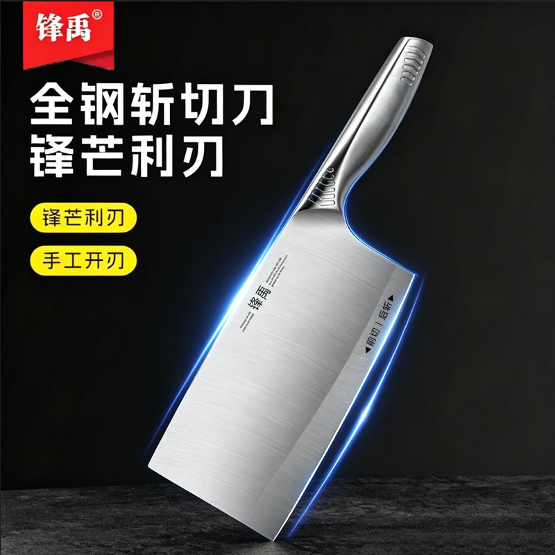锋禹菜刀家用厨师切片刀一体锻造不锈钢砍骨刀切菜刀斩切刀具正品