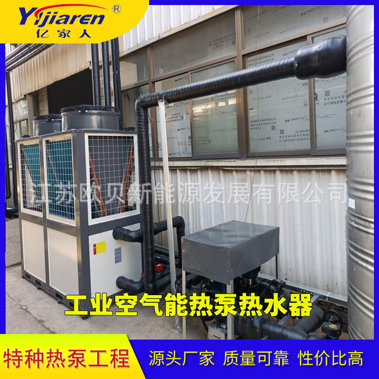 工业空气能热水器 超声波清洗线除油加热设备 95度超高温热水机组