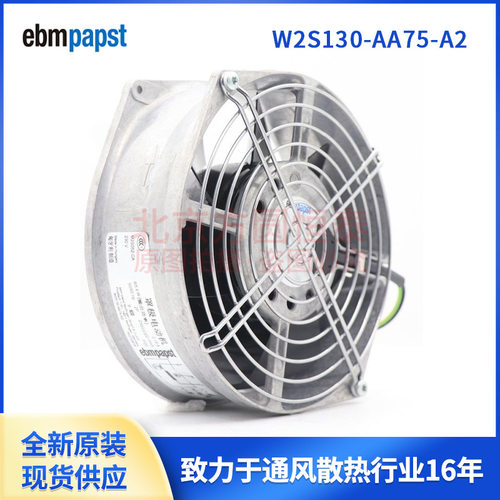 W2S130-AA75-A2 德国威图机柜风扇 原装德国ebmpapst风扇
