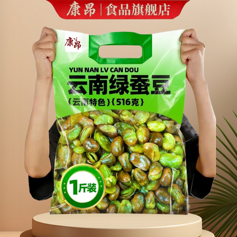 【大袋装】云南保山翡翠绿心蚕豆香酥休闲特产炒货追剧解馋零食