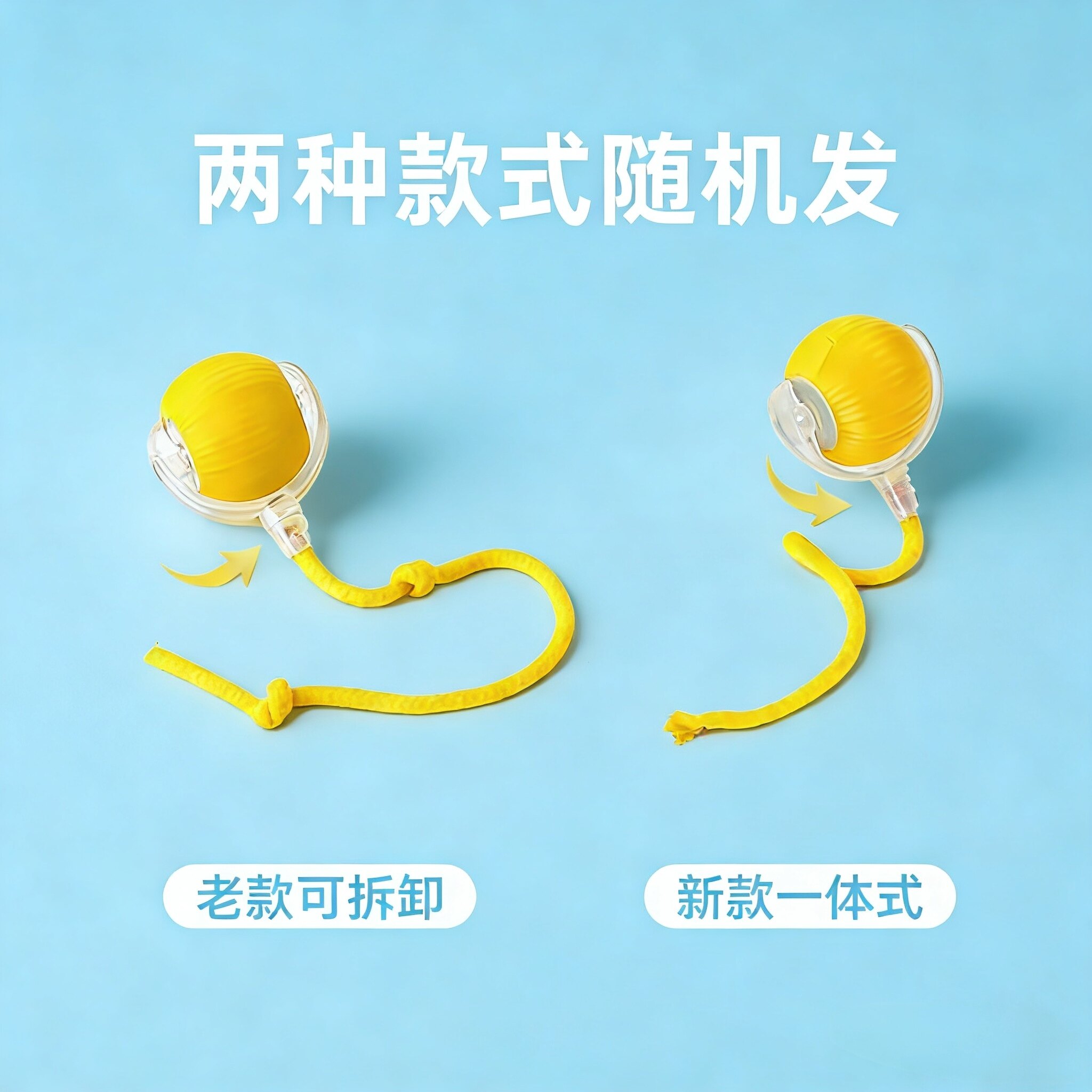 猫狗通用硅胶可拆收纳球