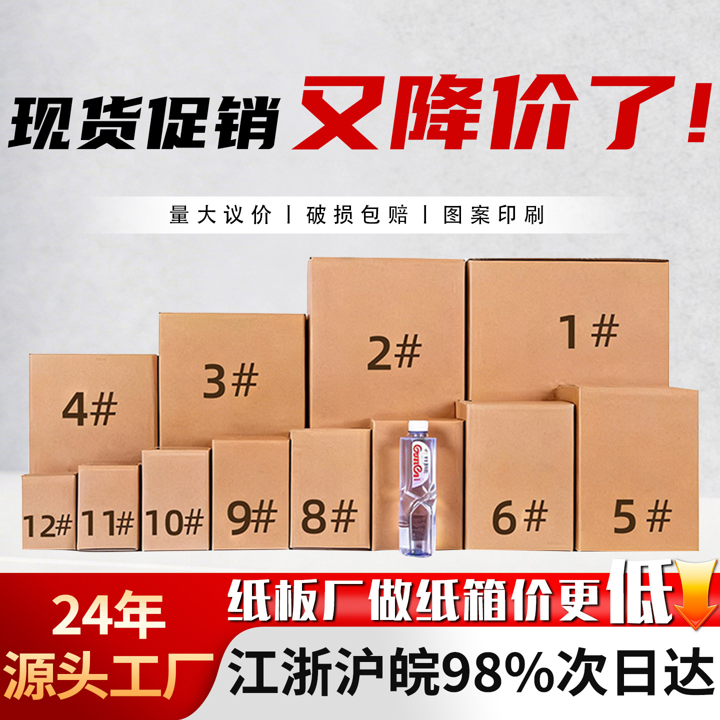 大号快递纸箱物流包装箱淘宝电商快递打包盒特硬加厚邮政纸箱包装