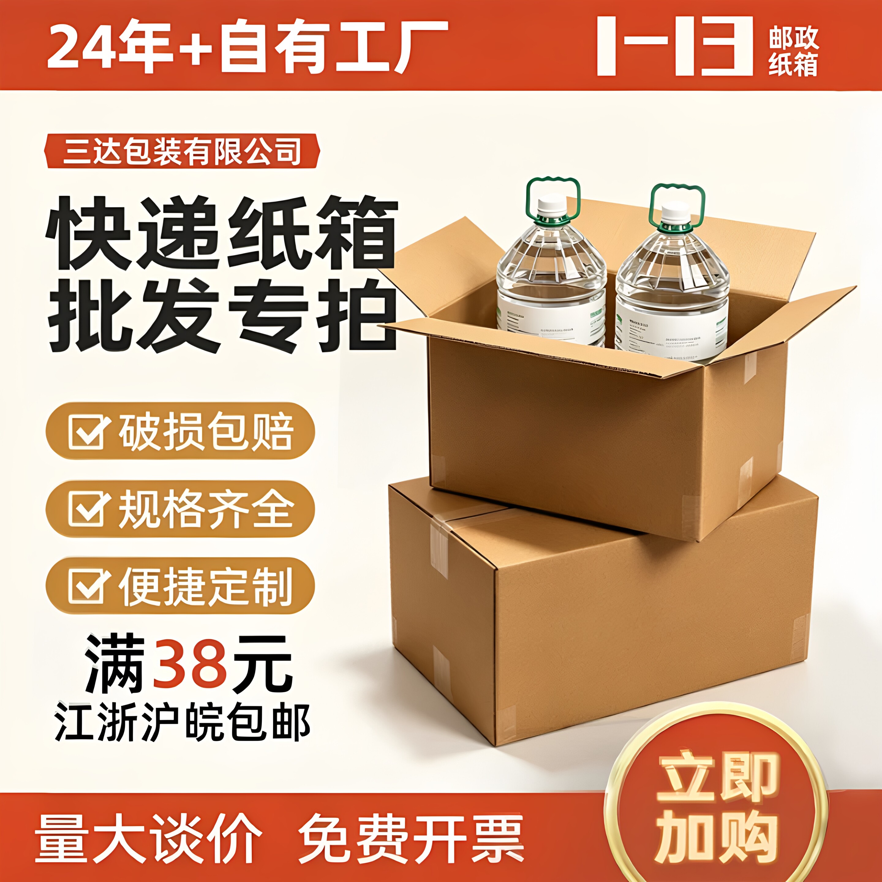 快递发货打包纸箱捆装包装箱淘宝打包箱五层三层邮政快递纸箱批发