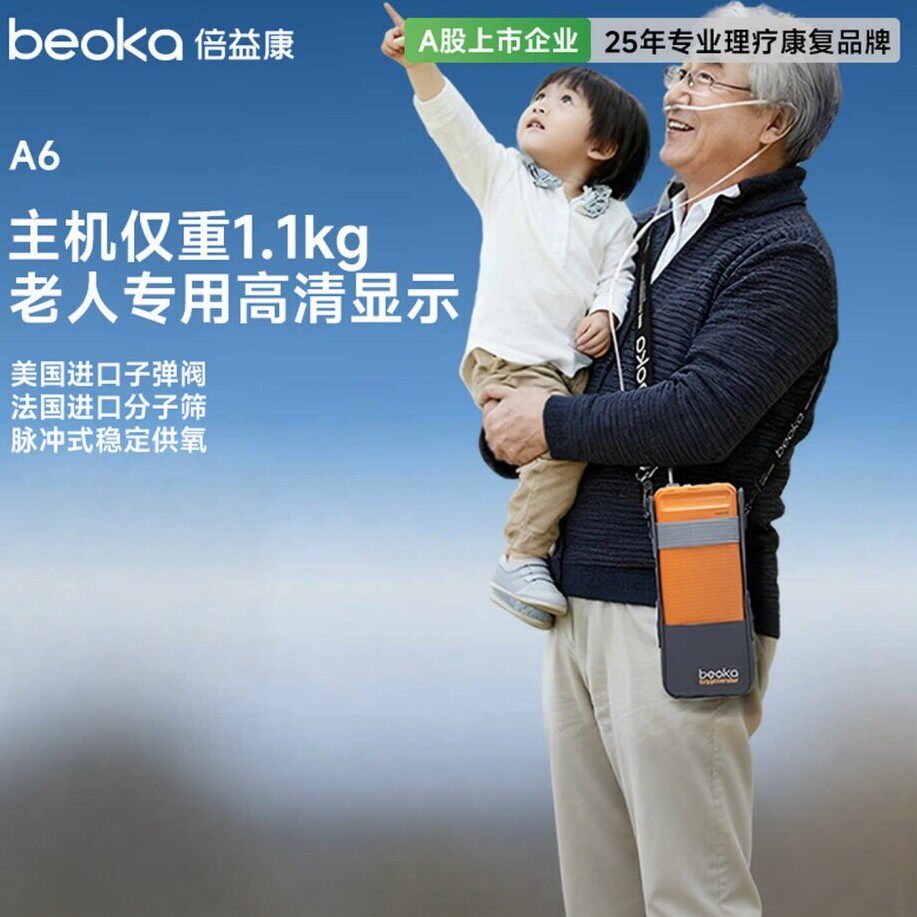 医用制氧机便携式制氧机小型家用随身吸氧机老人高原呼吸一体机
