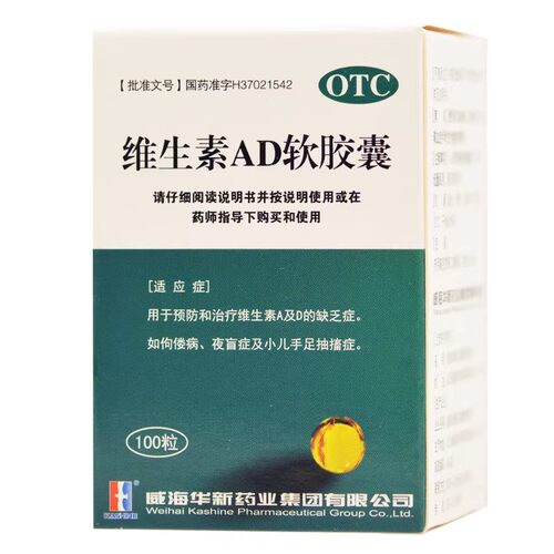 KASHINE 维生素AD软胶囊 3000IU:300IU*100粒*1瓶/盒