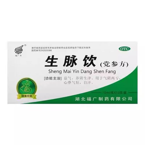 FGPH/福广府 生脉饮(党参方） 10ml*10支/盒
