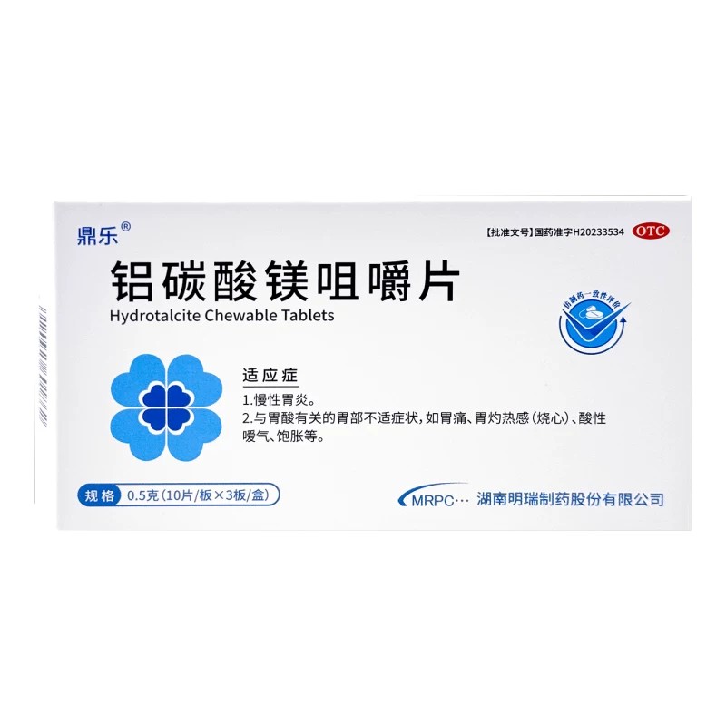 鼎乐 铝碳酸镁咀嚼片 0.5g*10片*3板/盒