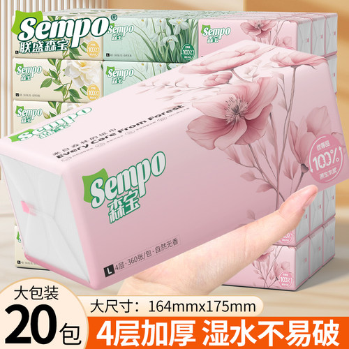 森宝100%原生木浆加厚母婴用纸