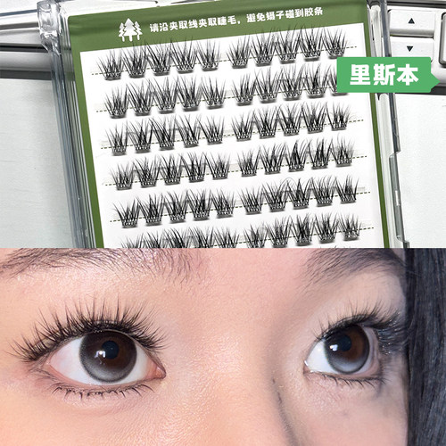 【0甲醛】绿色森林假睫毛免胶白开水妈生睫里斯本自然清透毛流感