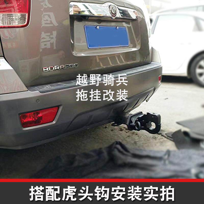 适用于起亚霸锐拖车杠专用改装拖车钩后保险杠越野拖挂美式方口装