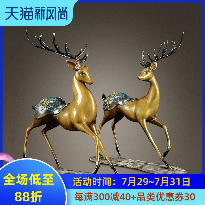 铜金岁月梅花鹿福鹿摆件新中式黄铜鹿博古架酒柜家居工艺品装饰品