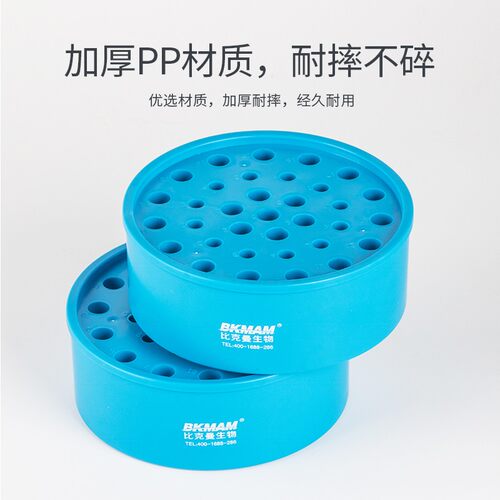 PCR低温冰盒恒温盒冷冻盒离心管盒试管冰盒酶盒低温微温多用冰盒