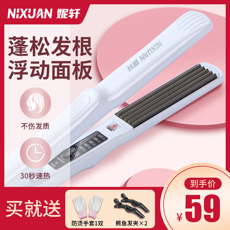 玉米须烫夹板女短发打理专用烫发神器波浪夹头发蓬松器垫发根熨板