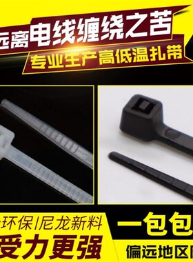 黑色白色小扎带4x150宽2.7mm细扎带卡扣塑料束线带自锁式尼龙扎带