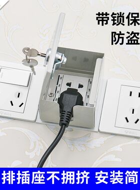 86面板锁网络线口安全盒带锁插座锁盒暗装免打孔超小款插座小电箱