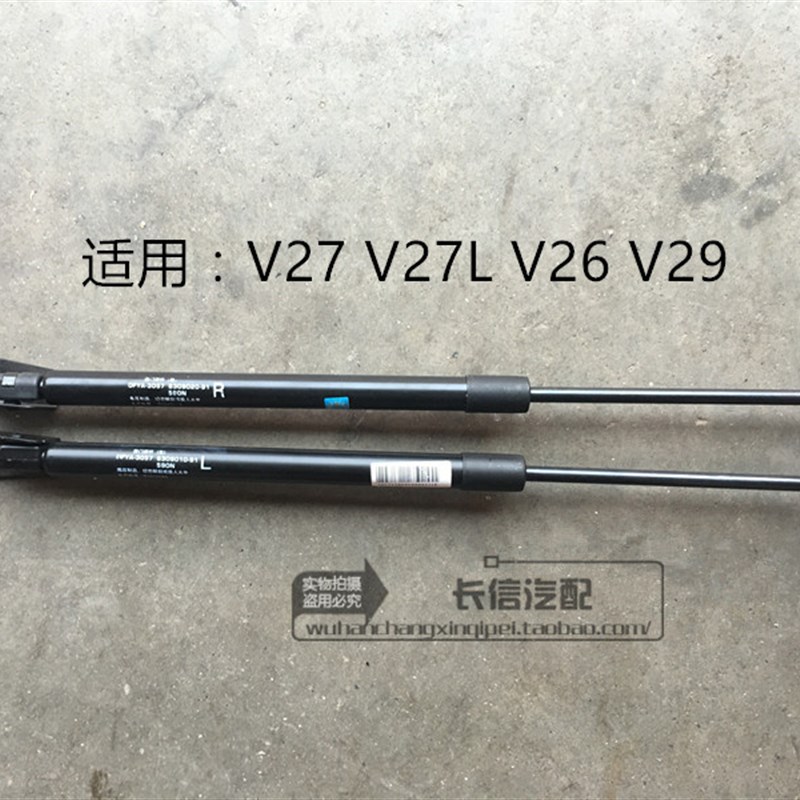 适配东风小康V27V29V26 K07S K17二代C37尾门撑杆后门支撑杆液压