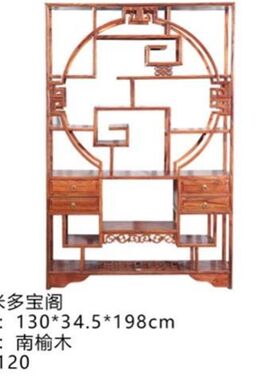 实木博古架中式多宝阁茶具展示架摆件简约酒柜收纳柜茶叶架菠萝格