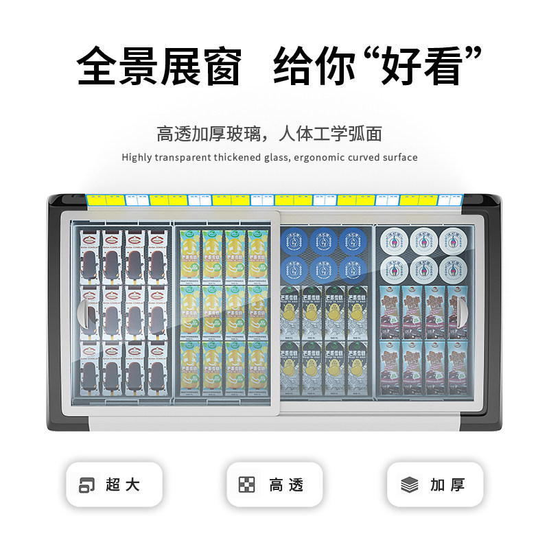 雪糕冰激凌柜商用透明玻璃盖推拉门超市展示柜冰柜冷藏冷冻冰箱