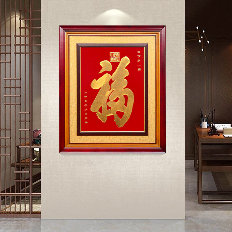 纯铜雕刻康熙福挂画铜板画客厅入户玄关走廊过道中式装饰画百福图