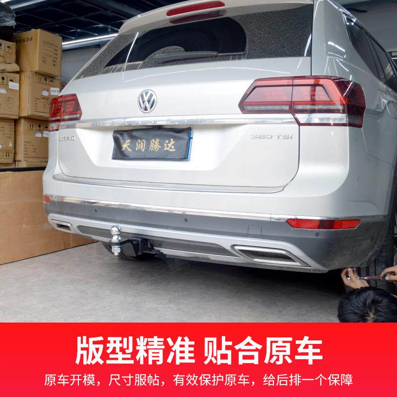 大众途昂拖车钩拖车杠流氓牵引钩改装后拖挂钩拖车球后脱尾勾防撞