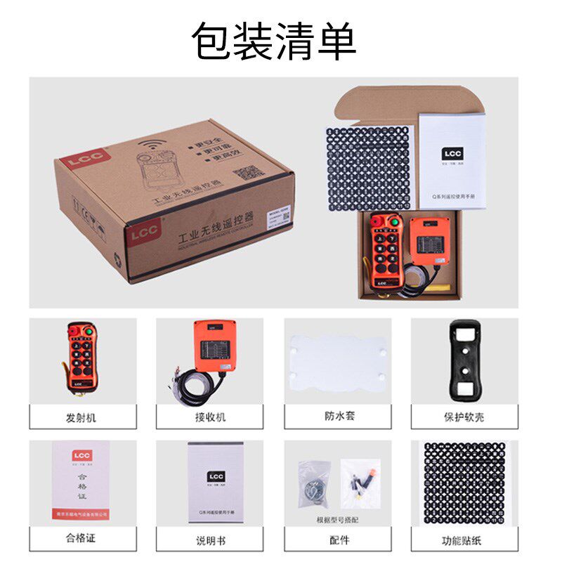 夏鼎Q602工业无线遥控器2双速4单速行车天车葫芦双梁航车起重吊机