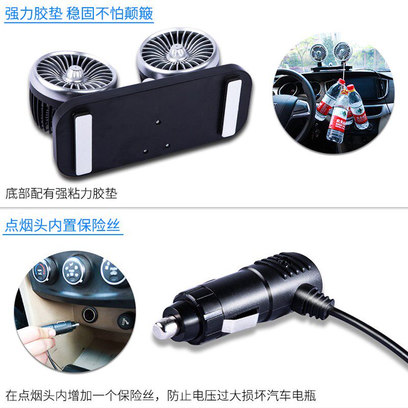车载风扇车用双头12V24v面包车小货车大风强力大伏栽汽车内电风扇
