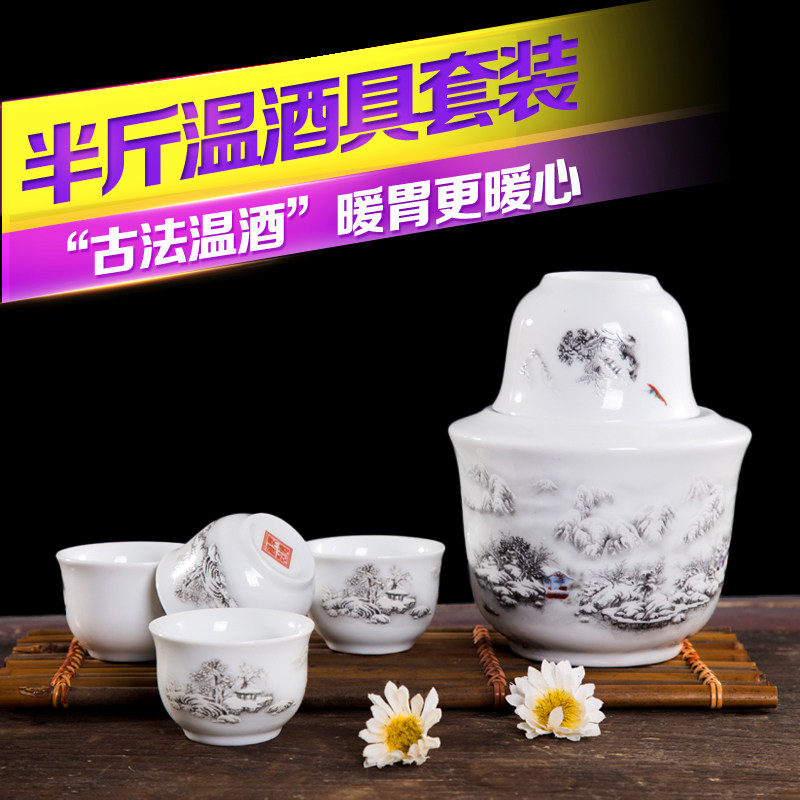 景德镇陶瓷暖酒具烫酒器热酒器温酒壶黄酒白酒小杯子家用半斤套装