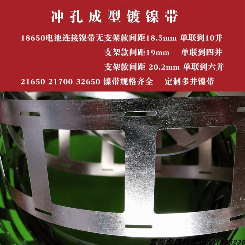 18650锂电池镍片21700二并连接焊片32650电池组焊接多并镍带26650