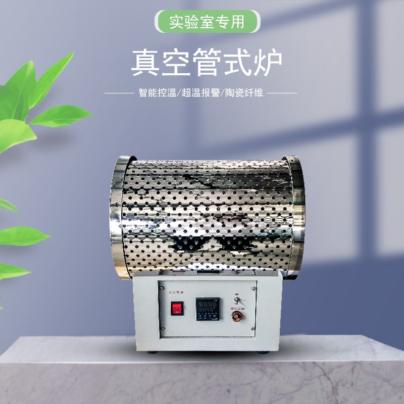 小型管式炉1100度实验室用微型真空管式加热炉冶金煅烧管式气氛炉