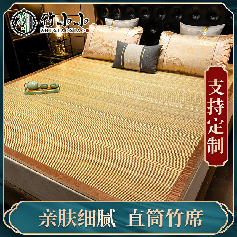 竹小小直筒竹席家用裸睡凉席儿童学校宿舍草席加厚双面凉席子定做