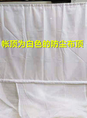 莲花老式蚊帐穿竹杆绑绳方顶家用单门白色防尘布学生宿舍单人纹账